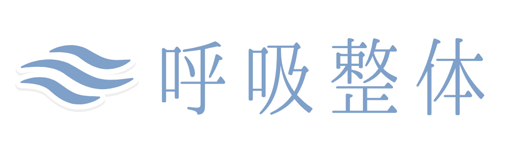 kokyuseitai
