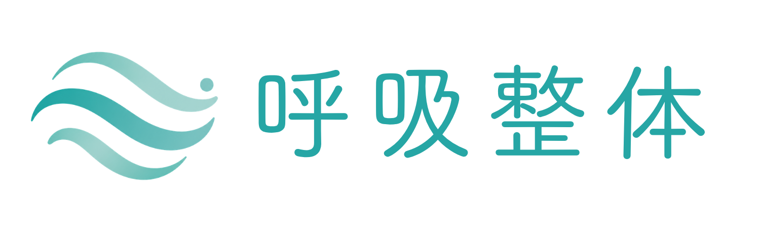 kokyuseitai